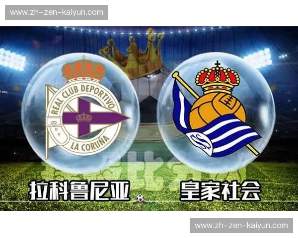 跨越海岸线的蓝白回响：拉科鲁尼亚与皇家社会的宿命之诗