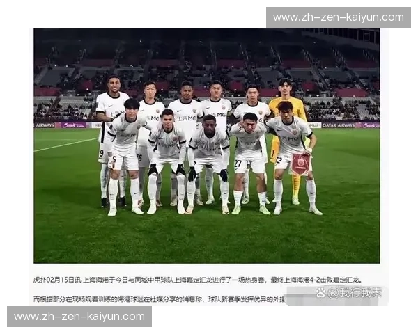 巅峰对决，谁主沉浮？上港vs横滨水手直播，共赴这场热血燃魂的亚洲足球盛宴！